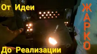 ГОРЯЧАЯ НОВИНКА прицепная форсунка "ЖАРКО". От "А" до "Я" Сделаем вместе!