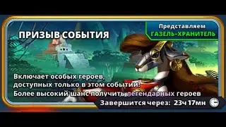 ПРИЗЫВ ХРАНИТЕЛЕЙ ТЕЛТОКА,ПОЛНАЯ ЖЕСТЬ,ТАКИХ ПРИЗЫВОВ ВЫ НЕ ВИДЕЛИ МАЙ 2021,EMPIRES AND PUZZLES