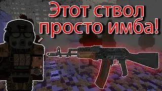 Квест на АК-74м | Metrocraft