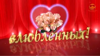 Happy Valentine's day! Beautiful greetings Happy Valentine's Day