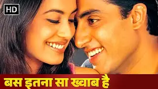 Bas Itna Sa Khwaab Hai (HD) - Abhishek Bachchan - Rani Mukerji - Sushmita Sen - Jackie Shroff
