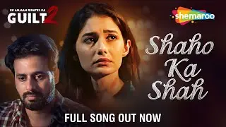 Shaho Ka Shah | Ek Anjaan Rishtey Ka Guilt 2 | Leena Jumani|Shoib Nikash Shah | Heartbreak Song 2022