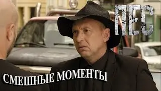 Гнездилов (смешные моменты) часть_1