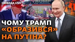 Дрони РФ у повітрі НАТО: випадковість чи провокація? Нові мирні плани Шольца і Трампа | Свобода.Live