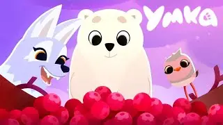 Умка 🐻‍❄️ Спрятанные ягоды 🍒 Все серии подряд ⭐ Лучшие мультфильмы | Мультики