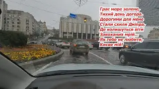 По вечернему Киеву с центра на Академгородок. Ускорение 5х. Ноябрь 2023
