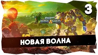 🔧КОЛОНИЗАТОР В КАРБОНИЕВОМ ШЛЕМЕ➤ ПРОХОЖДЕНИЕ КАМПАНИИ THE RIFTBREAKER [3] 