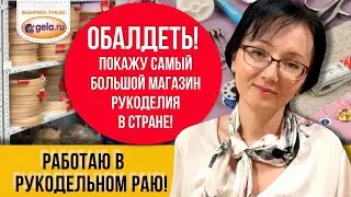 16 лет в рукоделии!!! Покажу все для поделок и умелых ручек!!! Давайте задумаем сделать вместе!