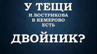 Кемерово. Актёры и их роли в эпизодах.