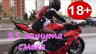 21 МИНУТА СМЕХА ДО СЛЁЗ  ЛУЧШИЕ РУССКИЕ ПРИКОЛЫ 2019  ПРИКОЛЮХА #40