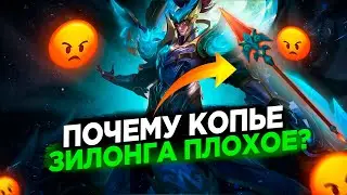 Копье Великого Дракона РЕАЛЬНО? / Mobile Legends