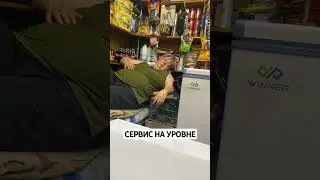 Сервис на уровне)