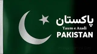 Pakistan Independence Day 14 August 2024 | Copyright free use | 14 August 2024 Falg weaving