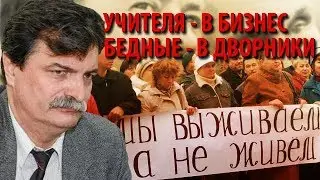 Лицемерие и коррупция: бедных граждан переведут в дворники. Без смены политики страна деградирует