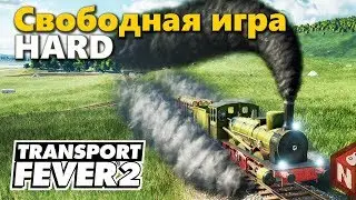 Transport Fever 2 - Прохождение на максимальной сложности!