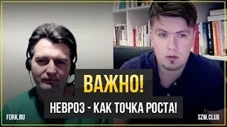 Интервью - невроз как точка роста | Федоренко Павел