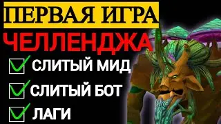 10 ПОБЕД ПОДРЯД, ВЫПОЛНЯЮ ЧЕЛЛЕНДЖ НА 3К ОТ ПОДПИСЧИКА | ТРЕНТ ДОТА 2 | TRENT PROTECTOR