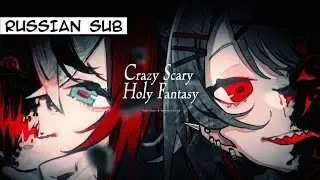 [RUS SUB] Crazy Scary Holy Fantasy - MYTH & ROID || Hakos Baelz X Sakamata Chloe Cover