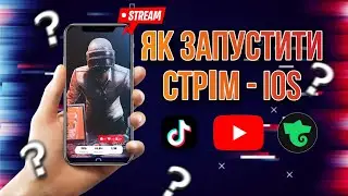 STREAM CHAMP СТРІМ З ТЕЛЕФОНА - ЯК ПОЧАТИ СВІЙ ПЕРШИЙ СТРІМ НА IOS В 2023