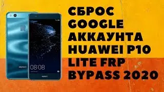 Huawei P10 Lite WAS-LX1. Сброс Google аккаунта EMUI 8.0.0.378 (С10).