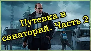 Квест Миротворца - Путевка в санаторий Часть 2 ➤ Escape From Tarkov (Побег из Таркова). 2020