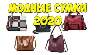 Fashion bags 2020. Overview. Trends bags 2020. Aliexpress bags. Women's shoulder bag.