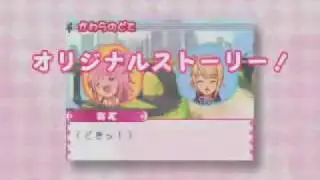 CM Shugo Chara! Norinori! Chara Nari Zumu