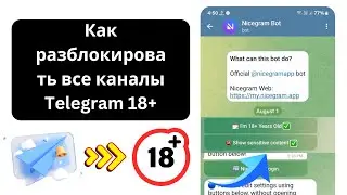 Как исправить этот канал, который не отображается в Telegram (2024) | Не отображается в Telegram