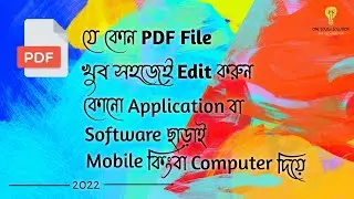 PDF Editing Online | Without Any Software PDF Editing | Free PDF Editing | Mobile & PC PDF Editing