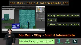 3ds Max | Color Correction | V-Ray Material Editor | Part 8 | 063