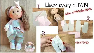 пижамные штанишки для куклы +ВЫКРОЙКИ
