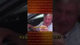 🤡 Клоун ШПАРИТ ПО ВСТРЕЧКЕ на МКАДЕ | #shorts #mercedes #toyota #гордей #новостисегодня