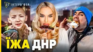 🤮 Що їдять любителі 