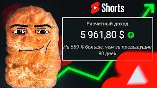 5000$ на тренде Gegagedigedago за месяц!