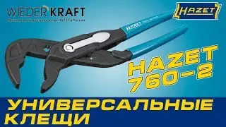 Универсальные клещи HAZET 760-2 (Germany). Обзор и применение