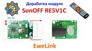 Добавление ИК управления на SonOFF RE5V1C .