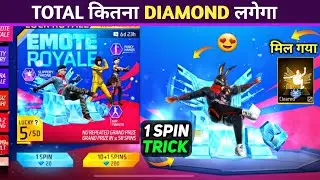 New Throne Emote 1 Spin Trick 😍 - Emote Royale Me Kitna Diamond Lagega | Free Fire New Event Today