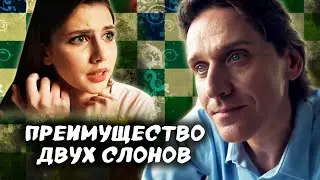 Детектив по сценарию Виктории Платовой / Преимущество двух слонов