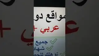 مواقع دورات عربي وانجليزي