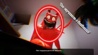 ПРОХОЖДЕНИЯ 3 главы Garten of Banban