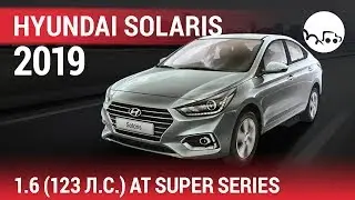 Hyundai Solaris 2019 1.6 (123 л.с.) AT Super Series - видеообзор