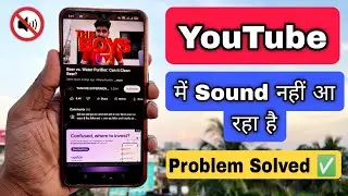 Youtube me video chal raha hai par awaj nahi aa raha | YouTube video no sound problem solved