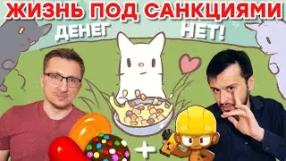 Кошки и суп. Candy Crash Saga. Bloons TD 6 +