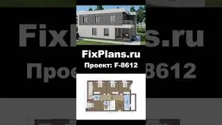 Проект двухэтажного дома F-8612 #стройка #дом #топ #дизайнинтерьера #строительство