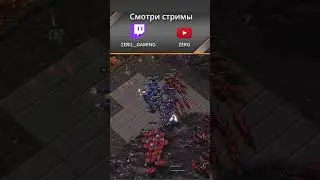 Как ПРО отбивают All-in с морпехами с 1 базы | ZERG в StarCraft 2