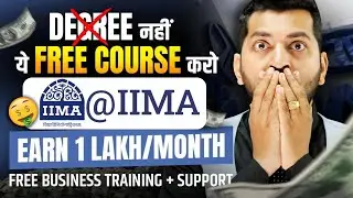 IIM दे रहा है Free Course सिखने का मौका | Online Free Course by IIM | FREE Course With Certificate