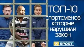 ТОП 10 cпортсменов ставших преступниками. Кокорин и Мамаев