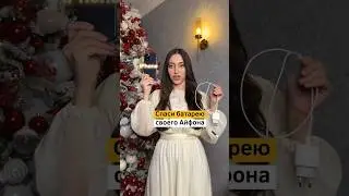iPhone не держит заряд,а емкость аккумулятора тает на глазах?Решение уже в видео, а вы поддержите ❤️
