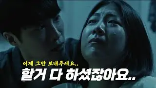 여학생이 처음보는 낯선남자와 한 집에 있으면 벌어지는 일..  [영화리뷰]