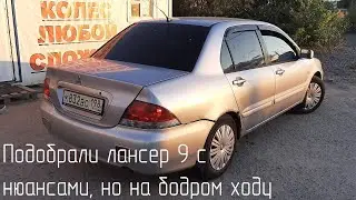 Купили взорванный Mitsubishi Lancer 9 у перекупа за 125 000 рублей. Посмотрим, что от него осталось.